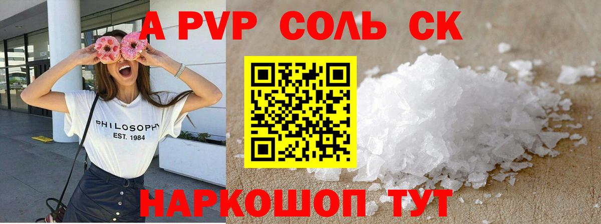 Альфа ПВП мука Каменск-Уральский