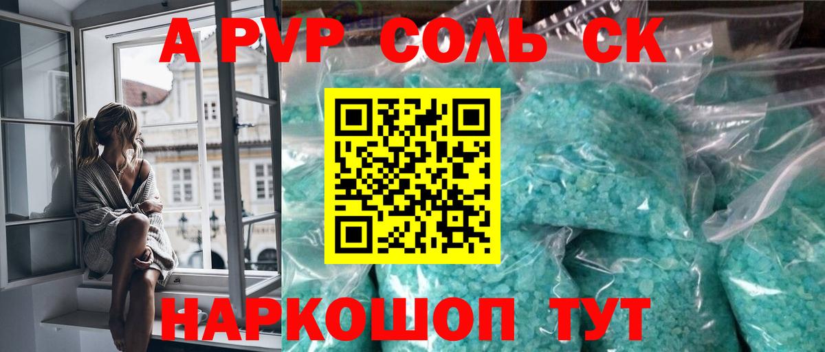 Каменск-Уральский  A-PVP  Alpha-PVP СК  Вход с VPN  цена наркотик  Alpha-PVP СК КРИС  Alfa_PVP кристаллы 