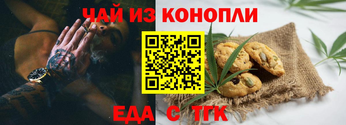 Каменск-Уральский  Cannafood марихуана  Вход с VPN 