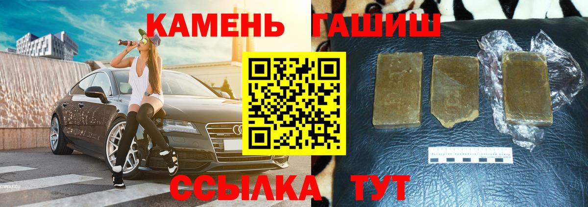 Каменск-Уральский  ГАШИШ индика сатива  Вход с VPN  ГАШИШ  Гашиш гарик 