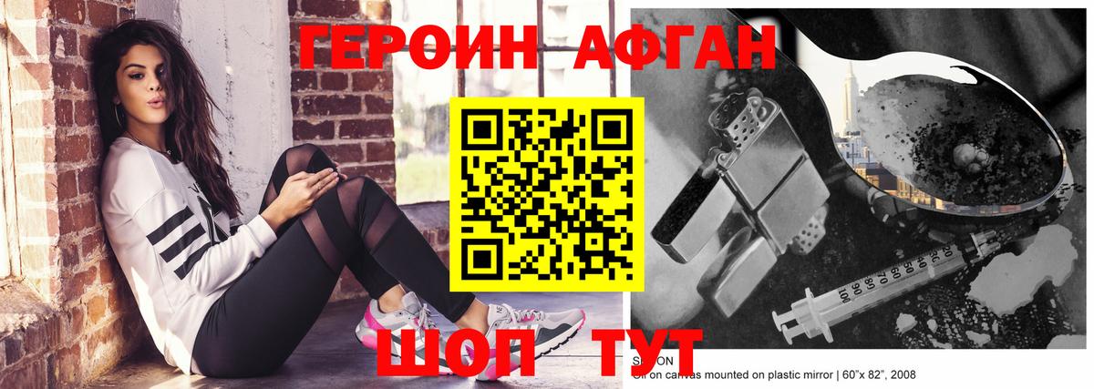 Каменск-Уральский  Героин хмурый  Вход с VPN 