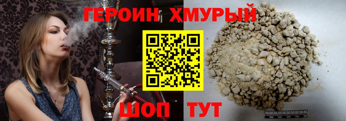 Героин афганец Каменск-Уральский