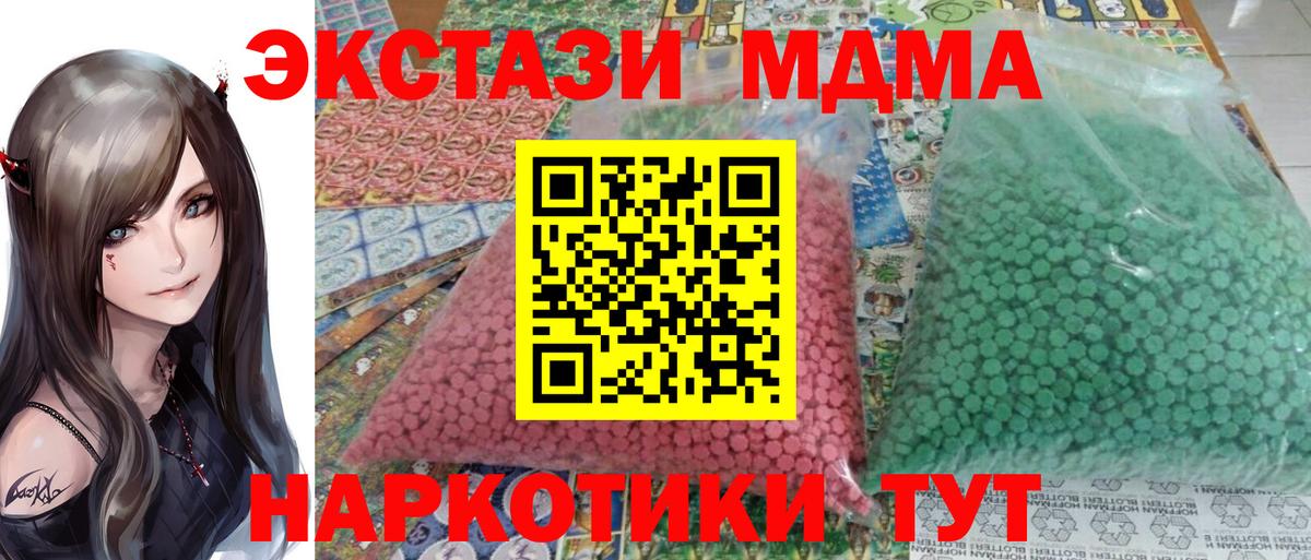 Каменск-Уральский  MDMA  МДМА молли  Вход с VPN  МДМА VHQ 