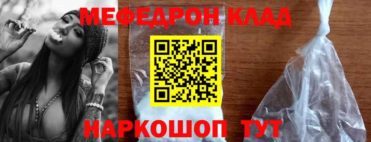 Меф VHQ  Мефедрон  МЯУ-МЯУ VHQ  Каменск-Уральский  Вход с VPN 