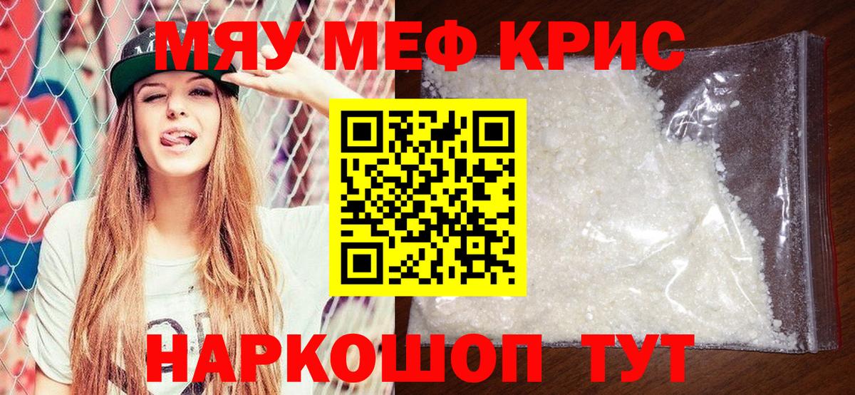 МЕФ мука Каменск-Уральский