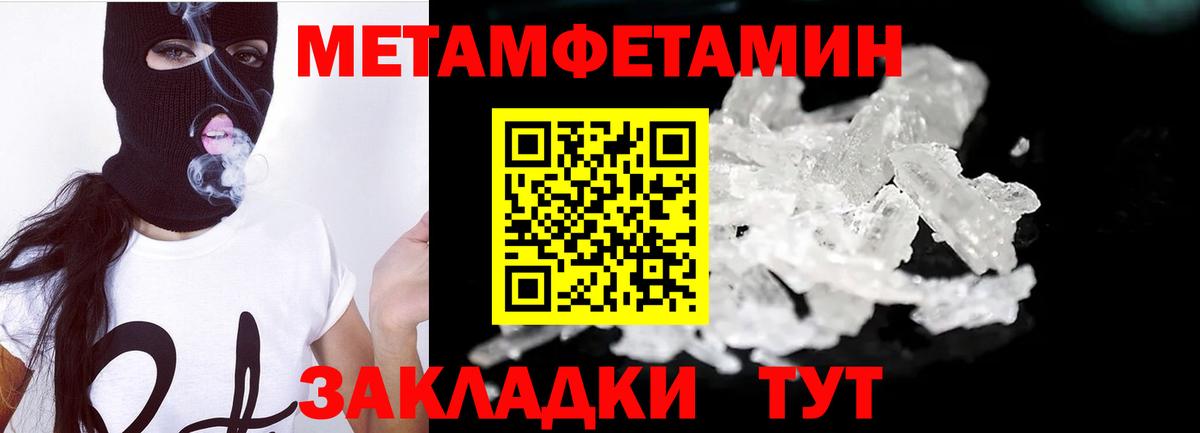 Первитин кристалл  Вход с VPN  Каменск-Уральский  Первитин кристалл 