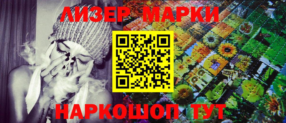 Каменск-Уральский  Марки NBOMe 1500мкг  Марки NBOMe 1500мкг  Марки 25I-NBOMe  Вход с VPN 