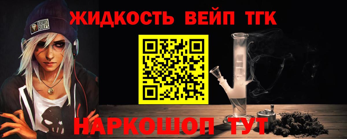 Дистиллят ТГК THC oil Каменск-Уральский